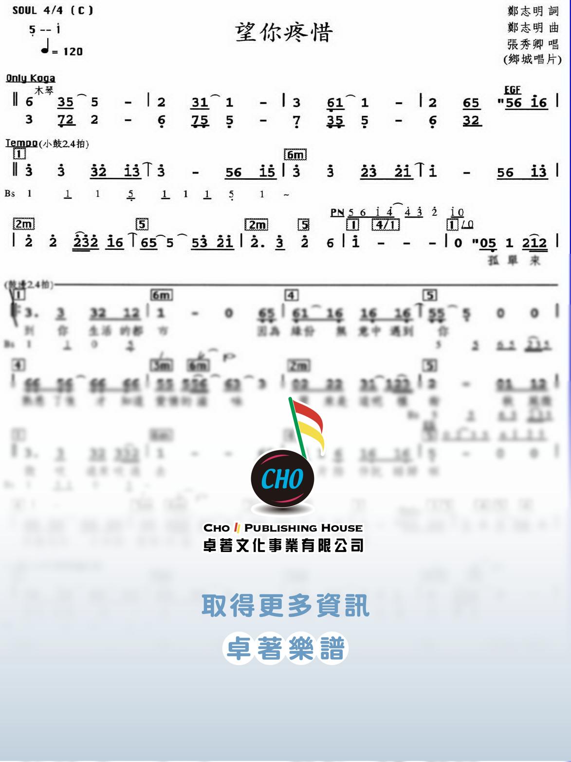 望你疼惜